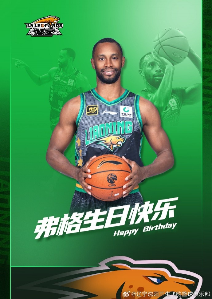 祝弗格生日快樂！弗格 Happy Birthday！！！